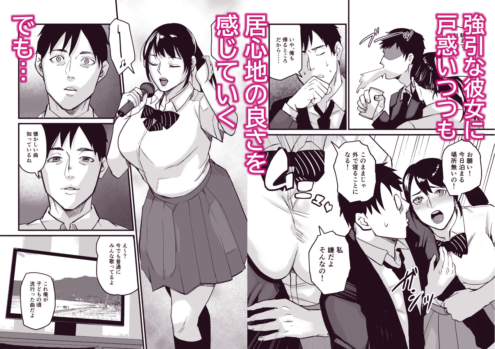 サンプル画像3:美穂ちゃん、君が好きだった。(みちのくMother) [d_286626]