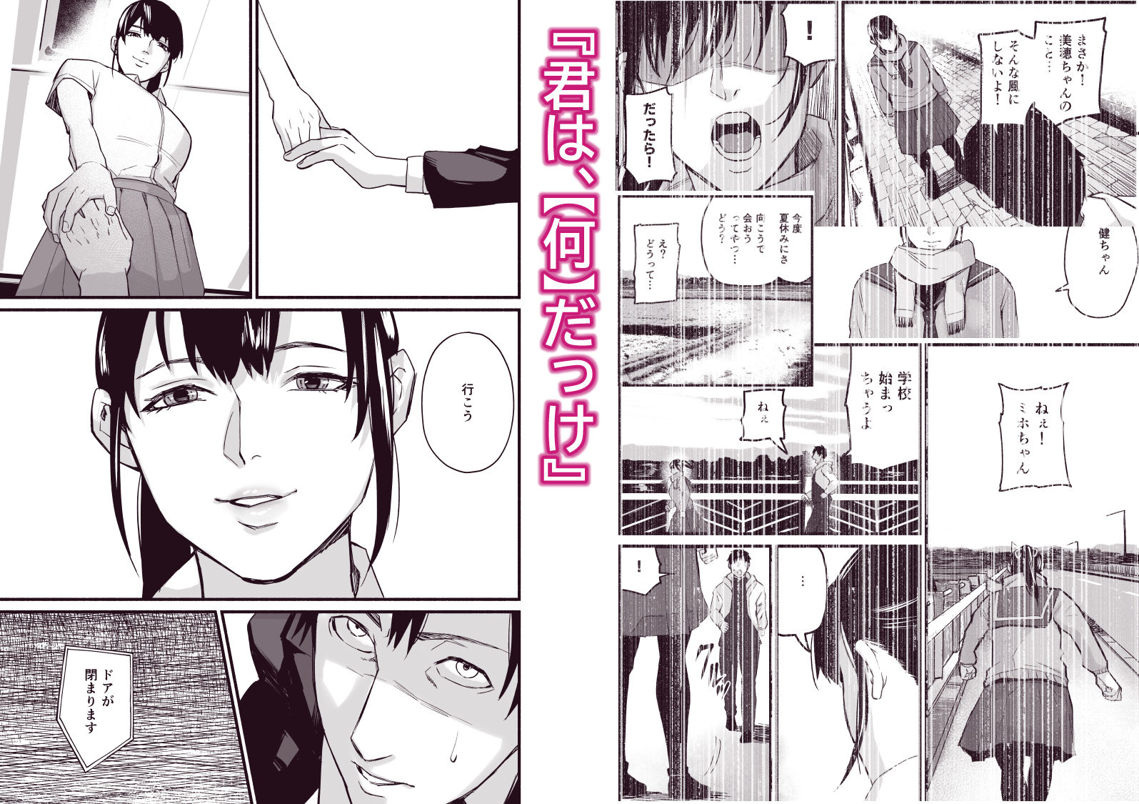 サンプル画像4:美穂ちゃん、君が好きだった。(みちのくMother) [d_286626]