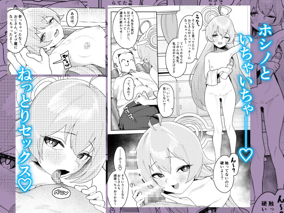 サンプル画像2:びゅる〜っアーカイブ 〜アビ〇ス廃校対策委員会編〜(牛蟹合戦) [d_286631]