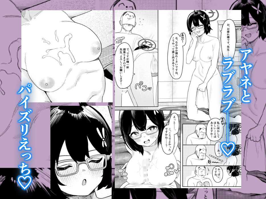 サンプル画像5:びゅる〜っアーカイブ 〜アビ〇ス廃校対策委員会編〜(牛蟹合戦) [d_286631]