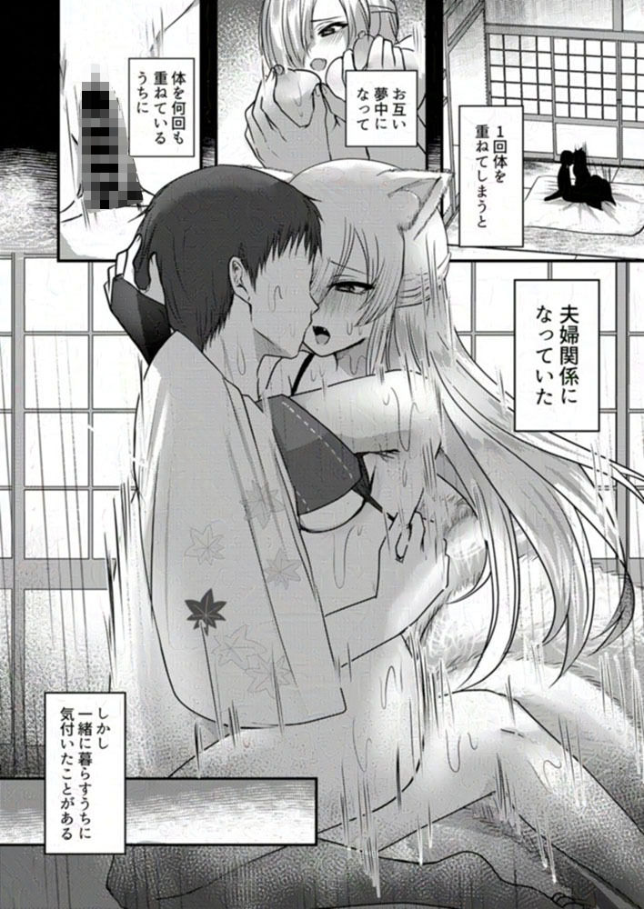 サンプル画像6:ヤンデレ妖怪〜嫉妬深い九尾の狐さん編〜(海覧車) [d_286642]