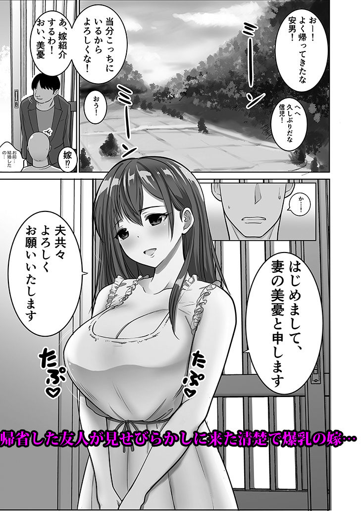 サンプル画像1:帰省した友人の巨乳嫁を温泉で××したら逆夜●いされた件(アビィロード) [d_286647]