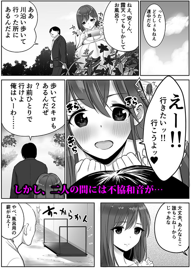 サンプル画像2:帰省した友人の巨乳嫁を温泉で××したら逆夜●いされた件(アビィロード) [d_286647]