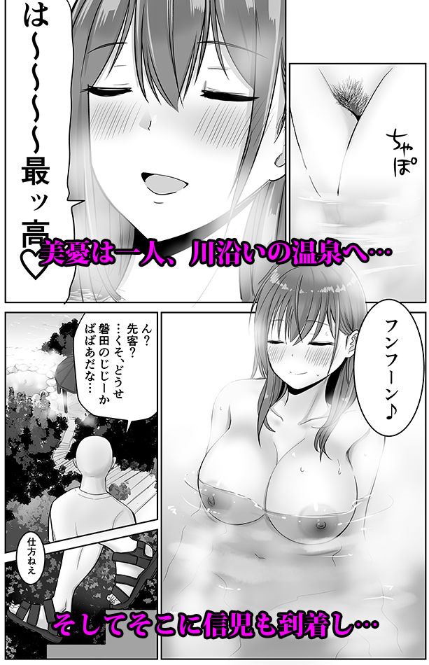 サンプル画像3:帰省した友人の巨乳嫁を温泉で××したら逆夜●いされた件(アビィロード) [d_286647]