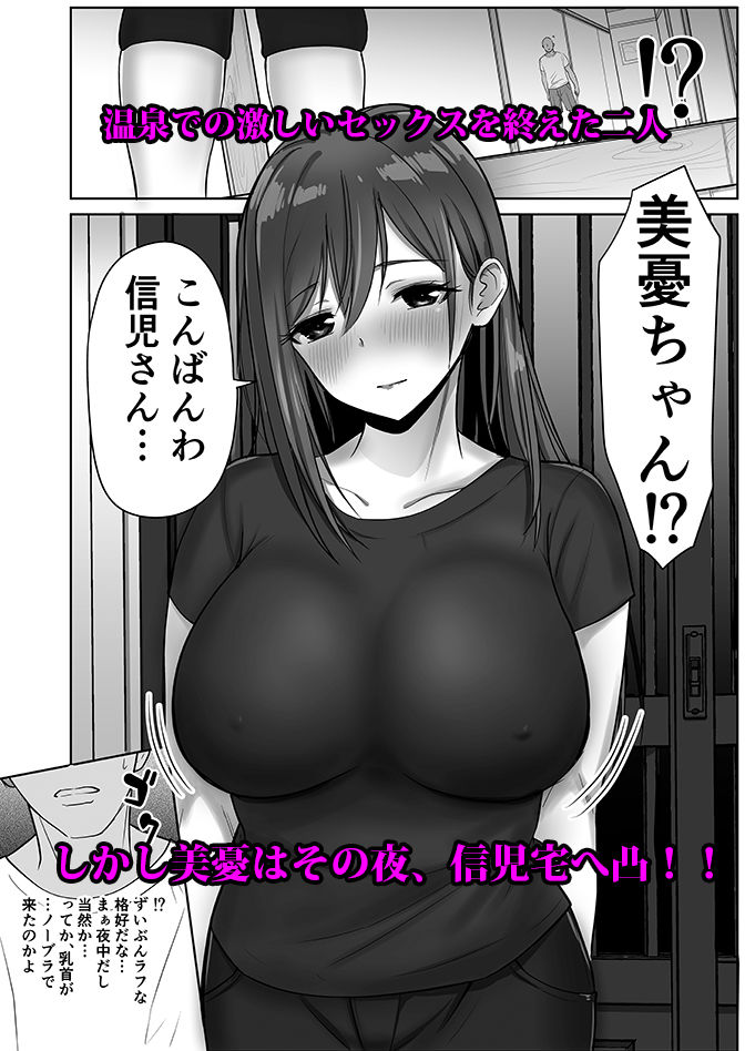 サンプル画像6:帰省した友人の巨乳嫁を温泉で××したら逆夜●いされた件(アビィロード) [d_286647]