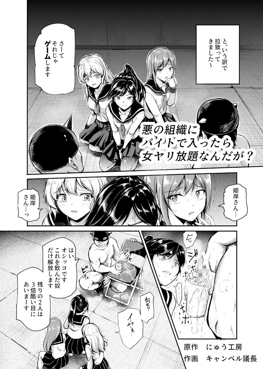 サンプル画像6:悪の組織にバイトで入ったら女ヤリ放題なんだが？EX(にゅう工房) [d_286651]