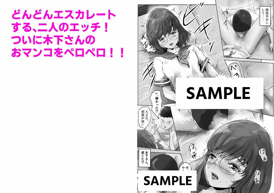 サンプル画像2:木下さんと竹田君（2）(窪リオンの部屋) [d_286667]