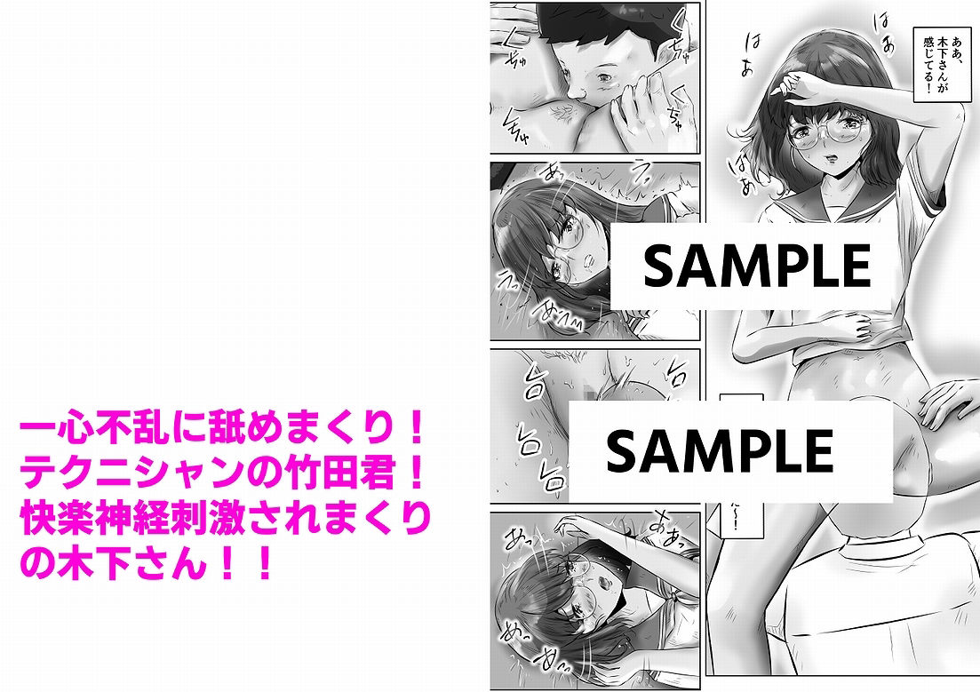 サンプル画像4:木下さんと竹田君（2）(窪リオンの部屋) [d_286667]