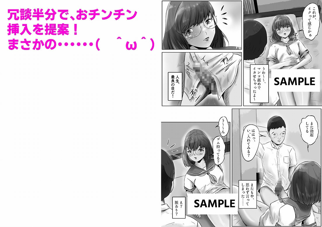 サンプル画像5:木下さんと竹田君（2）(窪リオンの部屋) [d_286667]