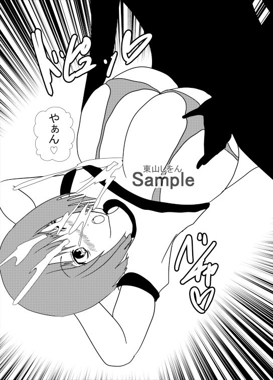 サンプル画像2:爆乳ブルマっ娘パイズリ遊園地2(東山しをん) [d_286672]