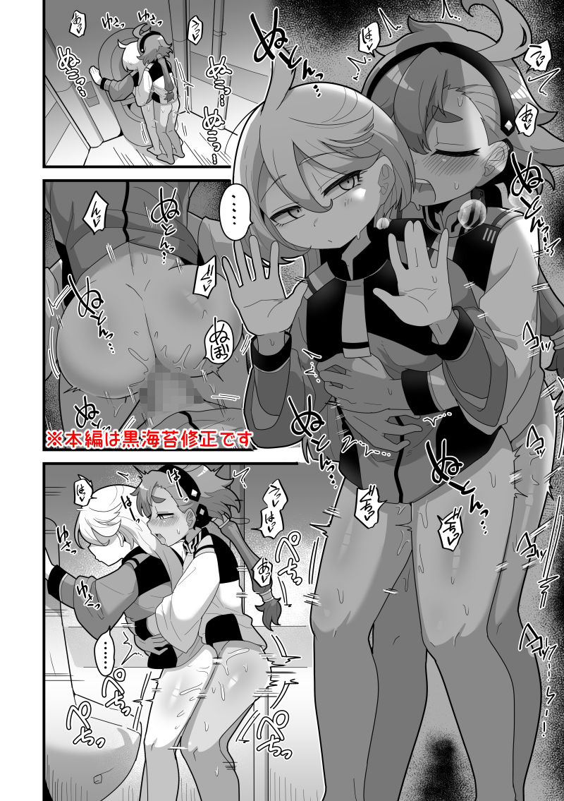 サンプル画像2:歪んだままで手を繋いで(脱穀機動隊 S.A.C) [d_286677]