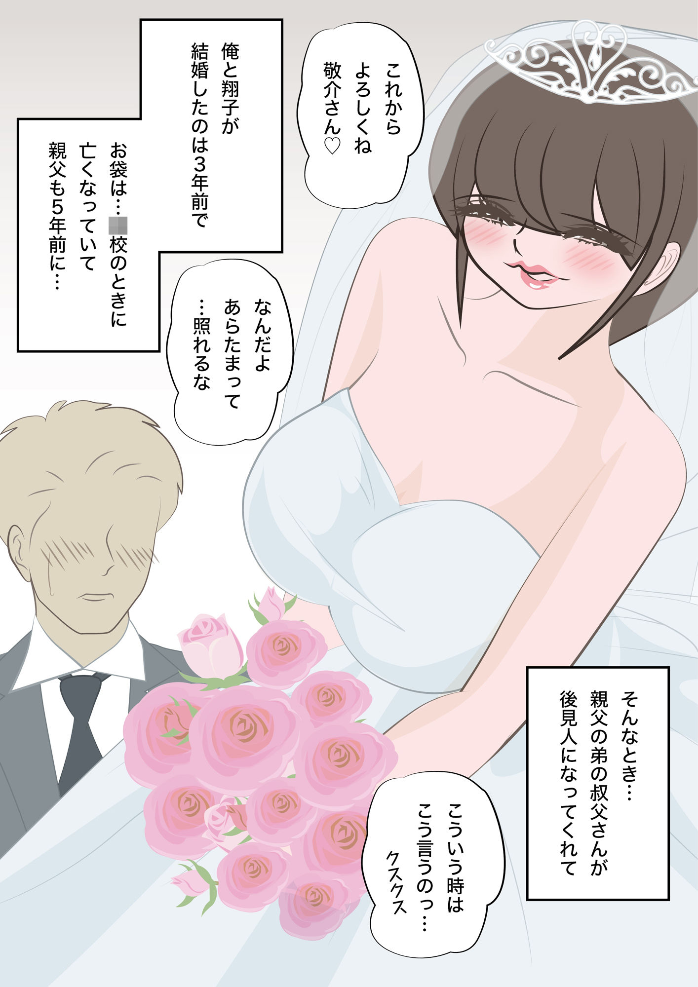 サンプル画像4:俺の妻でシコってる叔父の住む実家にNPNBの妻と帰ったら｜秋庭翔子｜帰省編(bluebunny) [d_286689]