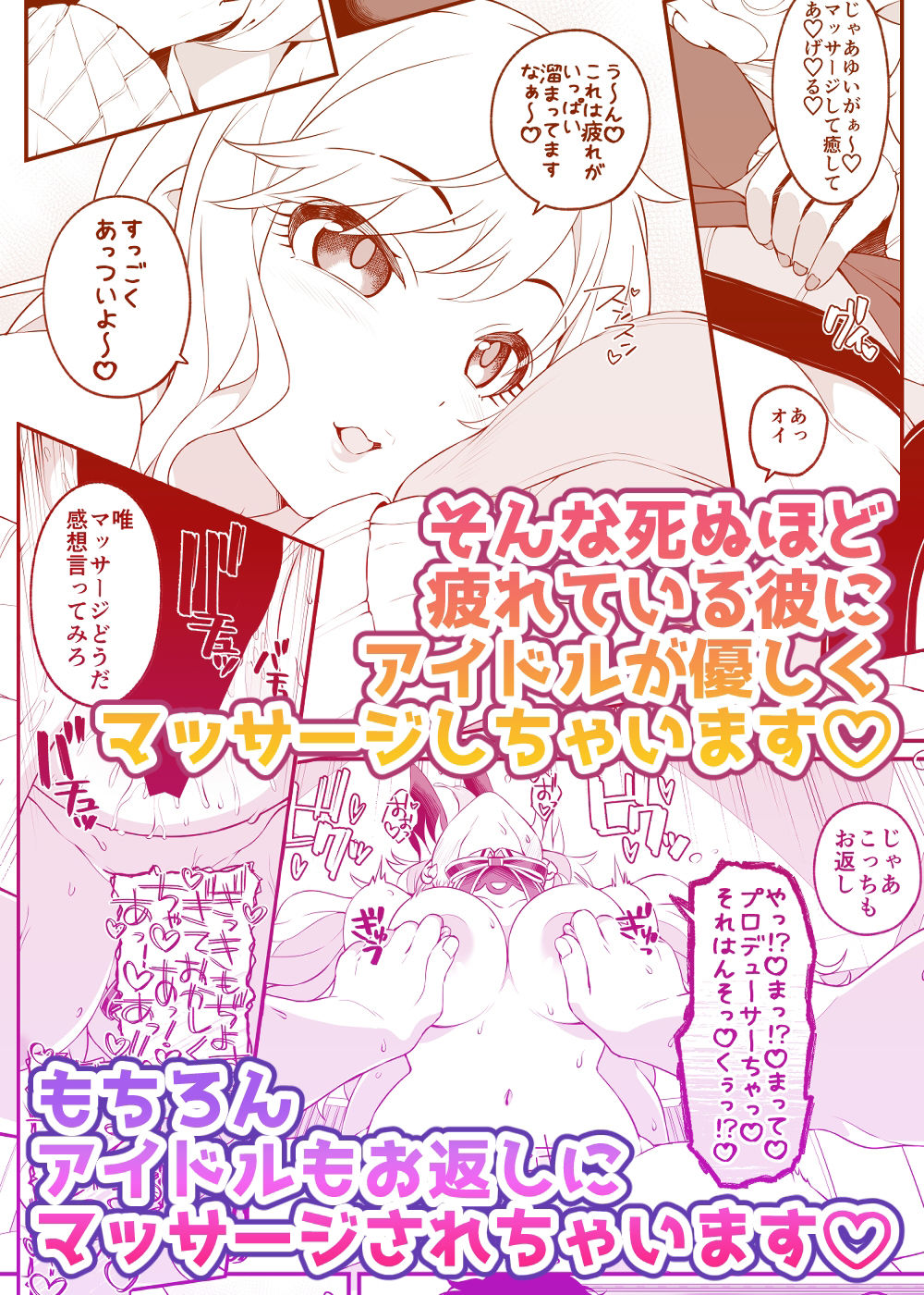 サンプル画像3:とりまパコっちゃおっ(Jekyll and Hyde) [d_286693]