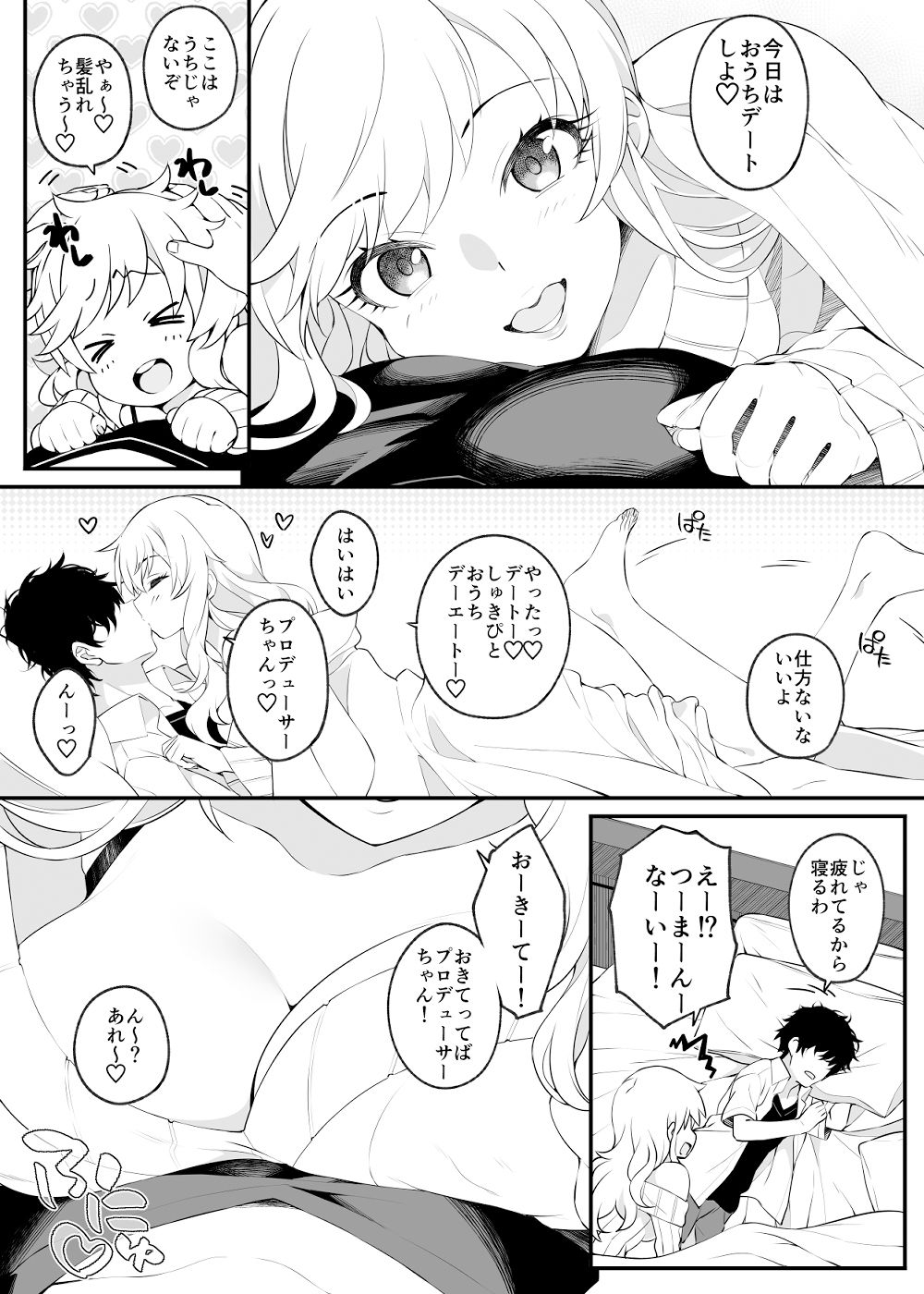 サンプル画像6:とりまパコっちゃおっ(Jekyll and Hyde) [d_286693]
