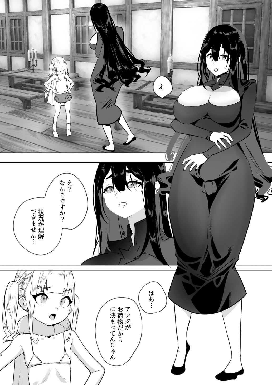 サンプル画像2:追放されたふたなり魔法使いがメス○キ勇者を理解らせる話(来世はふたなり美少女) [d_286696]