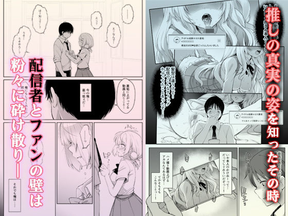 サンプル画像2:アイドル配信者しぐれうい秘密の動画配信2(Frenchletter) [d_286731]