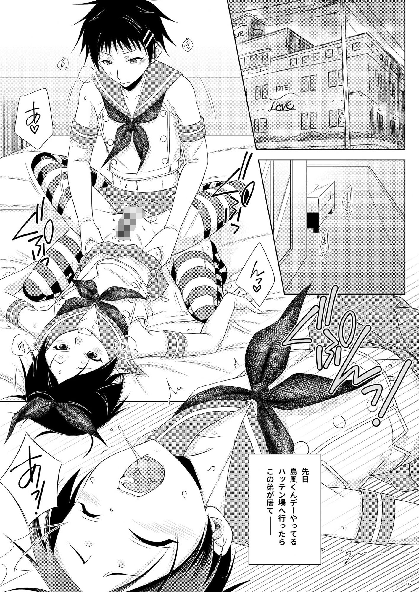 サンプル画像1:ある島風くん兄弟の近況(まりあな海溝企画) [d_286743]