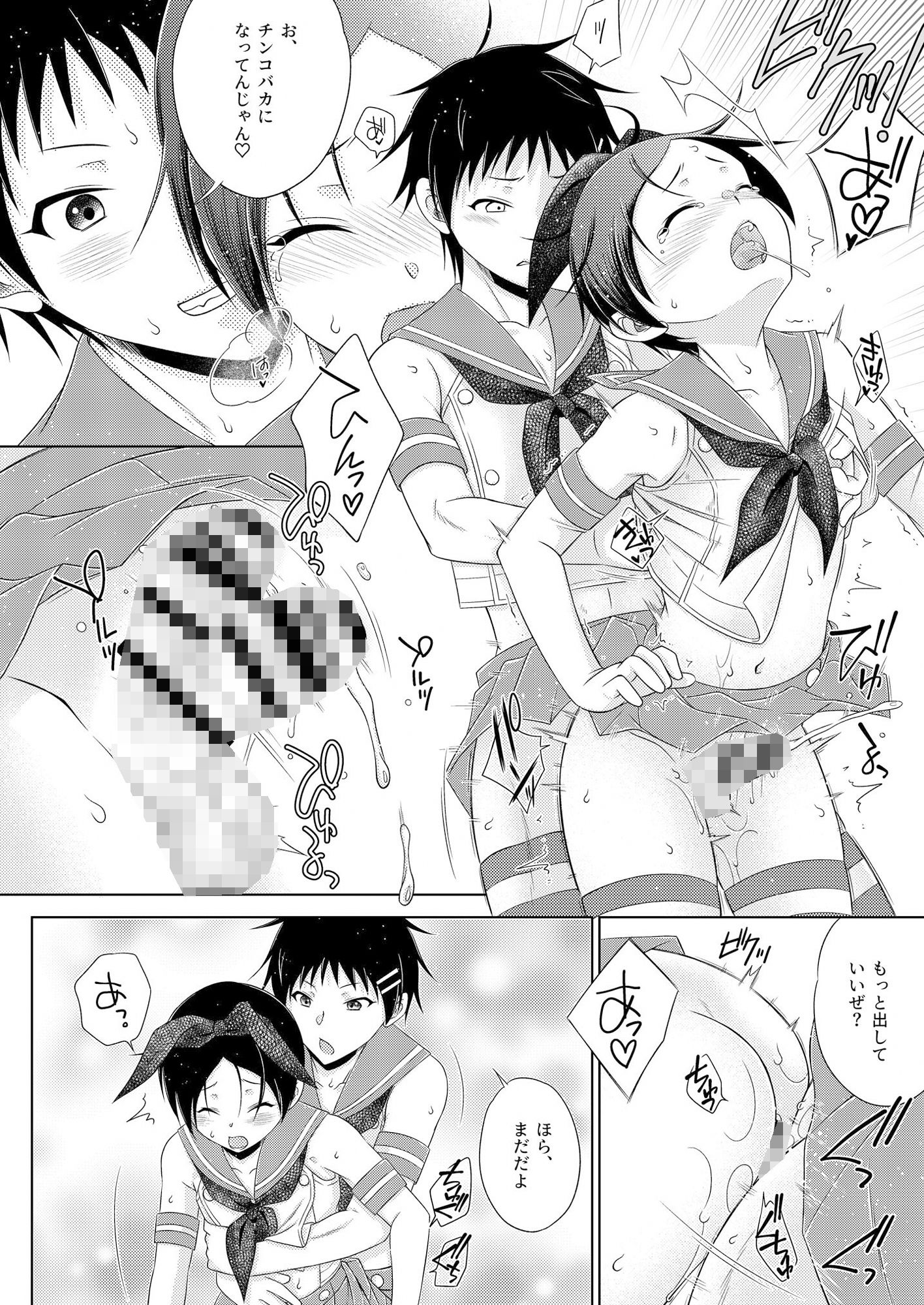 サンプル画像3:ある島風くん兄弟の近況(まりあな海溝企画) [d_286743]