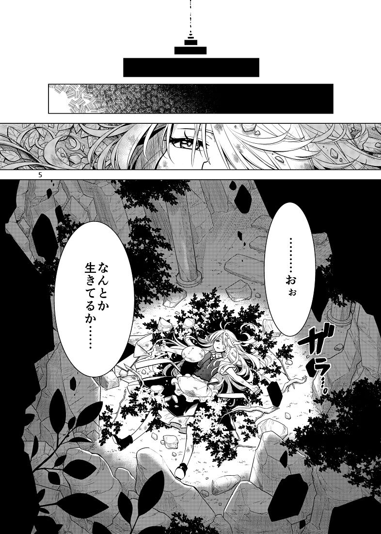 サンプル画像2:深淵に落つ(PERSONAL COLOR) [d_286755]