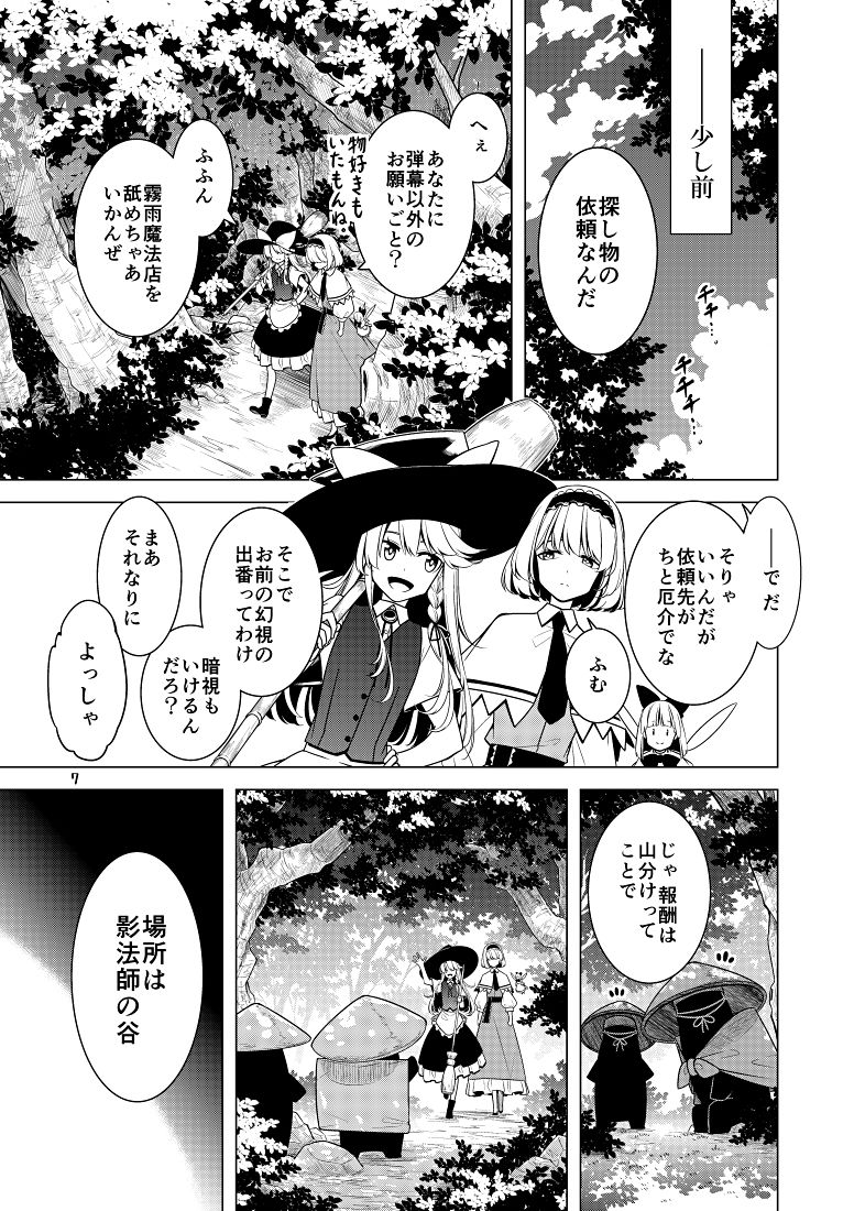 サンプル画像4:深淵に落つ(PERSONAL COLOR) [d_286755]