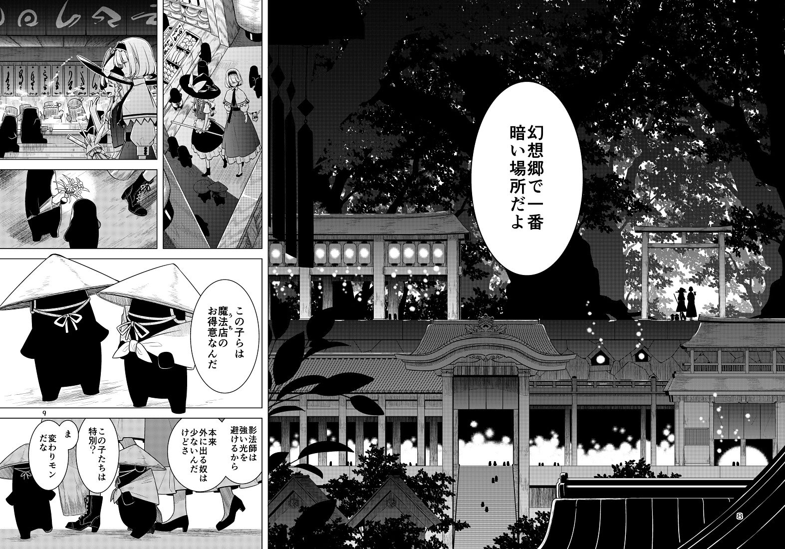 サンプル画像5:深淵に落つ(PERSONAL COLOR) [d_286755]