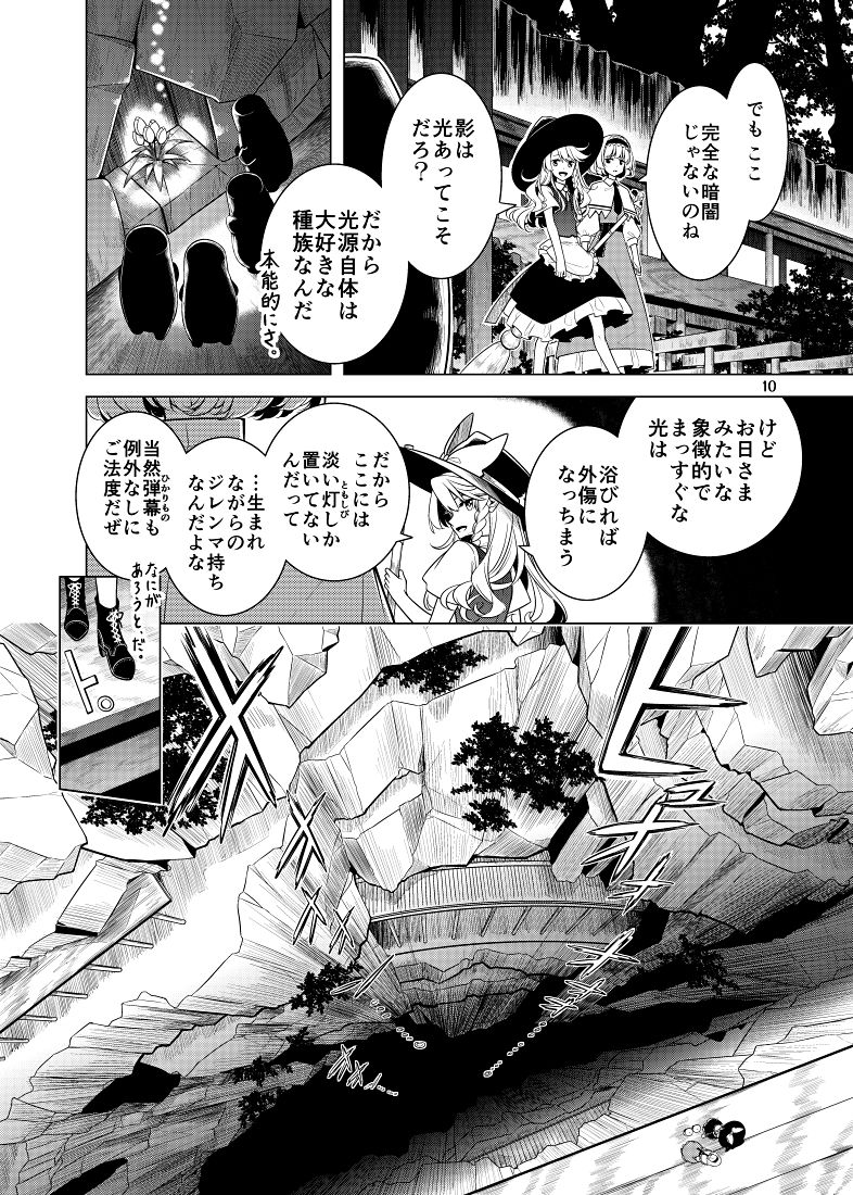 深淵に落つのサンプル画像 6
