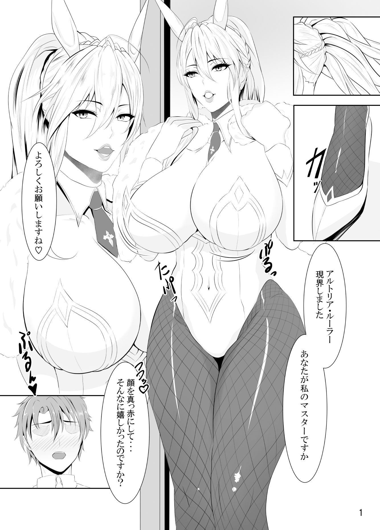 サンプル画像2:バニ上の堕ちていく魔力供給(HOT乳業) [d_286756]