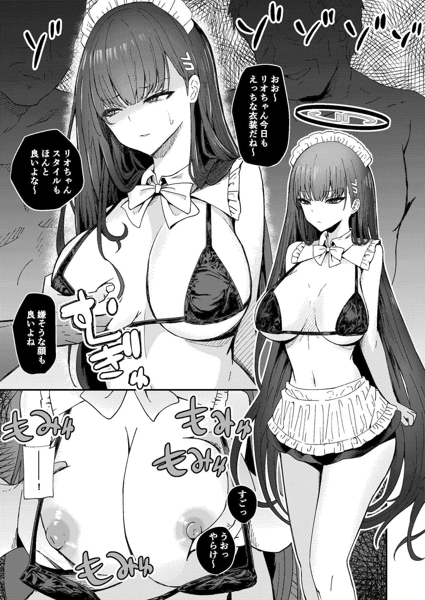 サンプル画像3:秘密の当番(hanibi land) [d_286759]