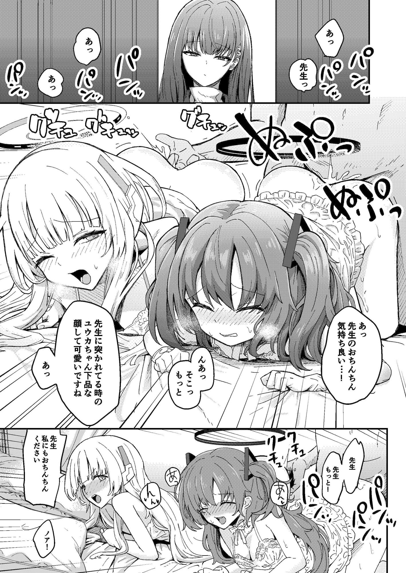 サンプル画像4:秘密の当番(hanibi land) [d_286759]