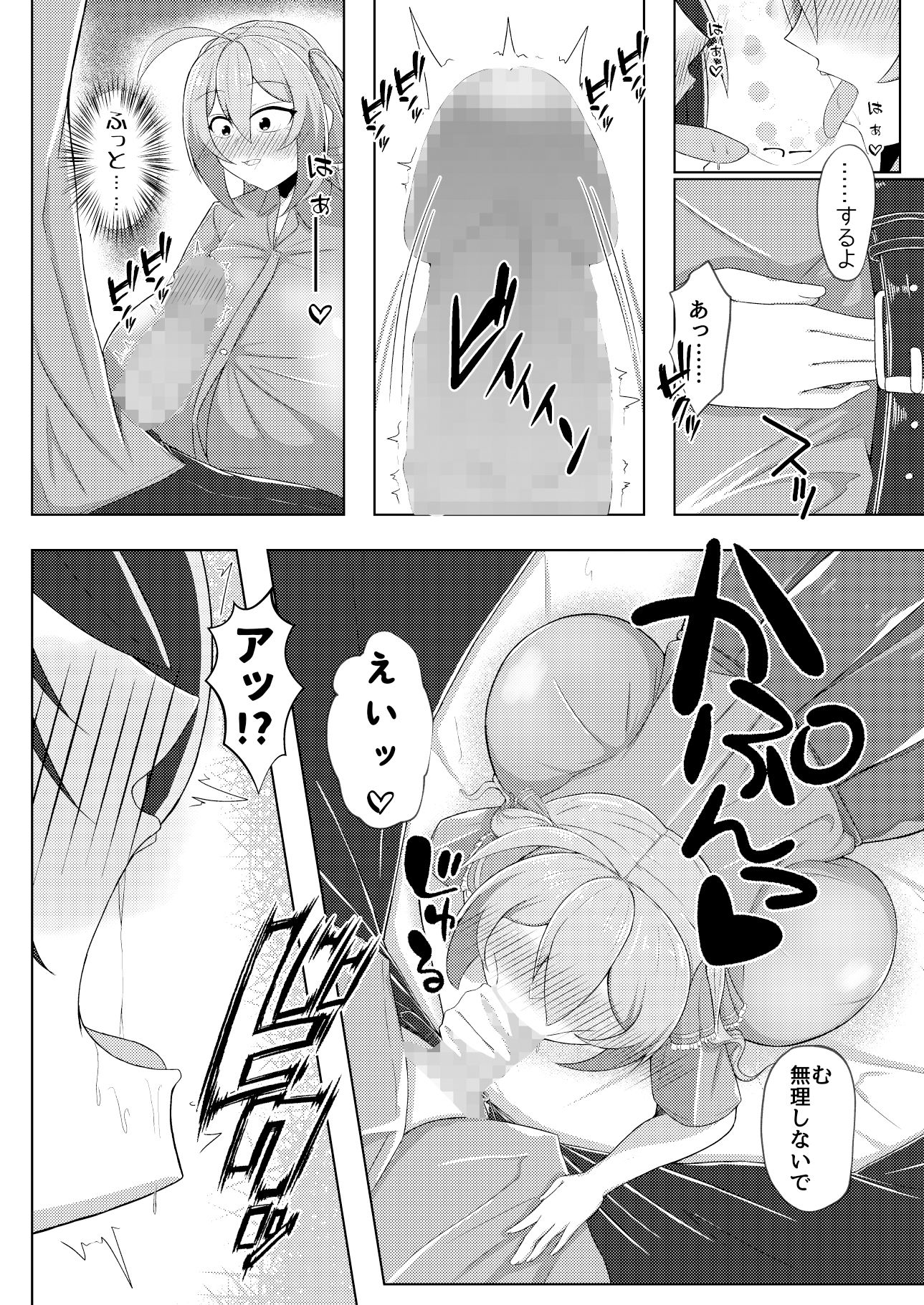 サンプル画像3:イジメ、また惚れる(はくはつちゅん) [d_286770]