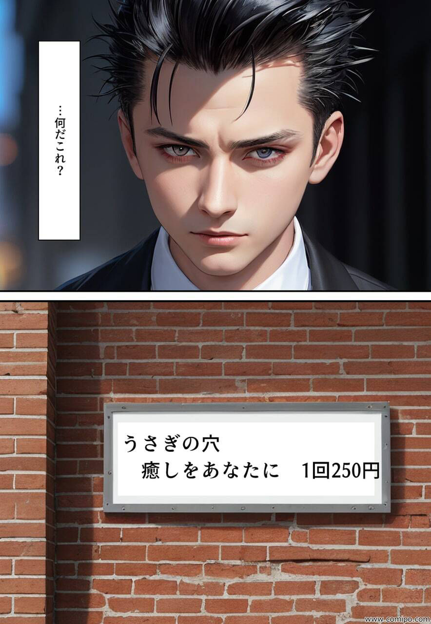 サンプル画像1:うさぎの穴 バニー・ガールにされていく男たち(真城の秘宝館) [d_286774]