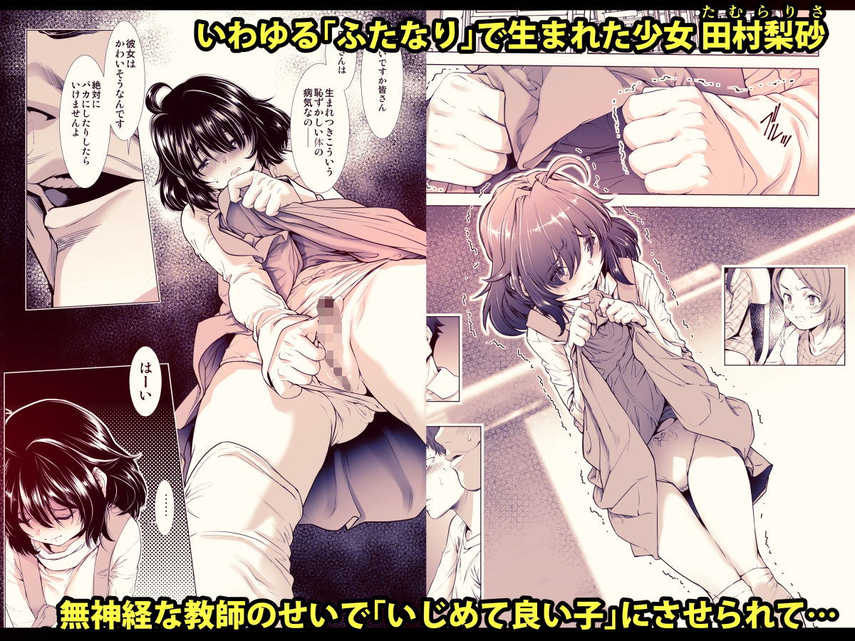 サンプル画像1:壊された幼馴染のふたなり美少女を嫁にする話(三乳亭) [d_286775]