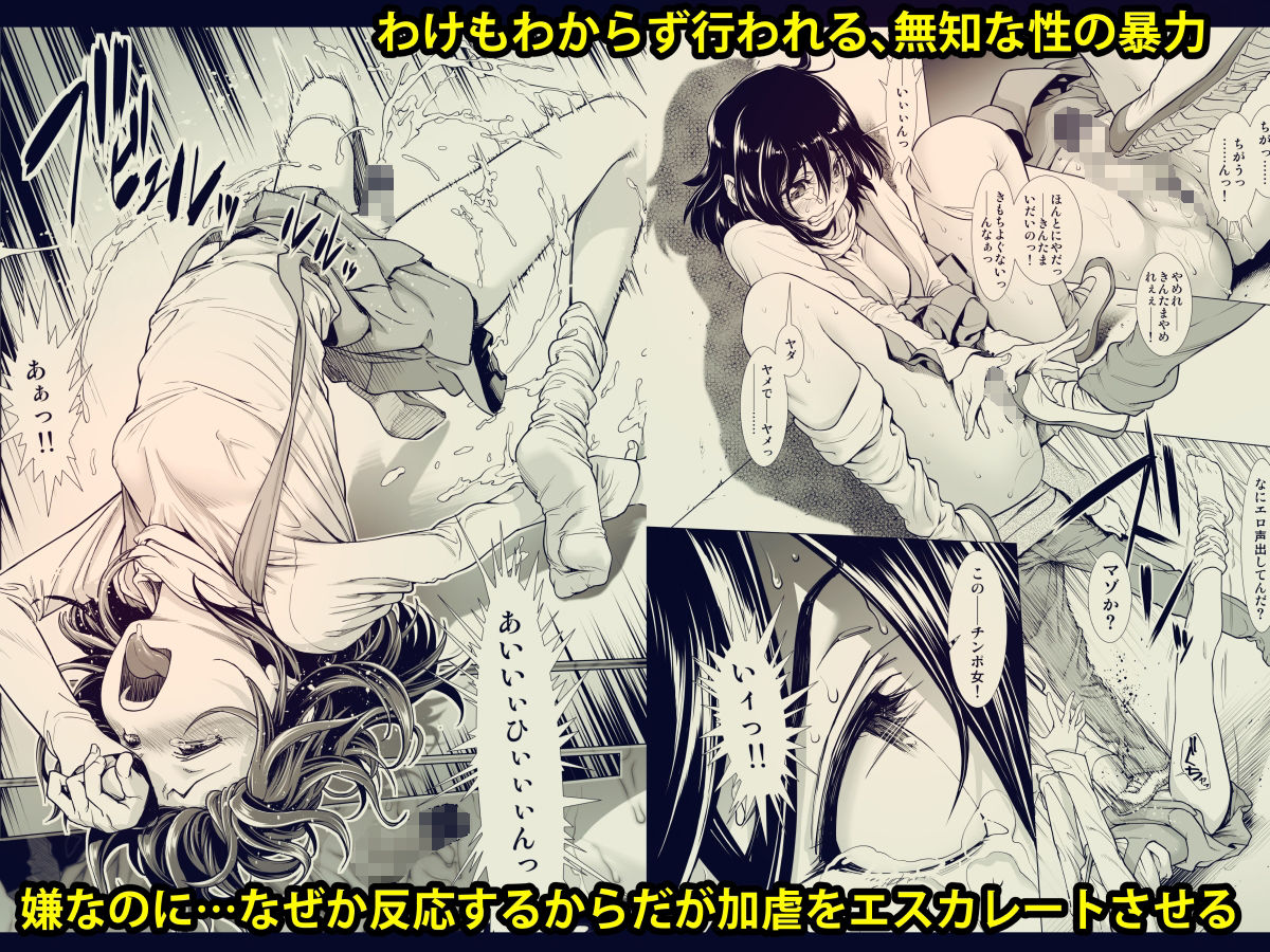 サンプル画像2:壊された幼馴染のふたなり美少女を嫁にする話(三乳亭) [d_286775]