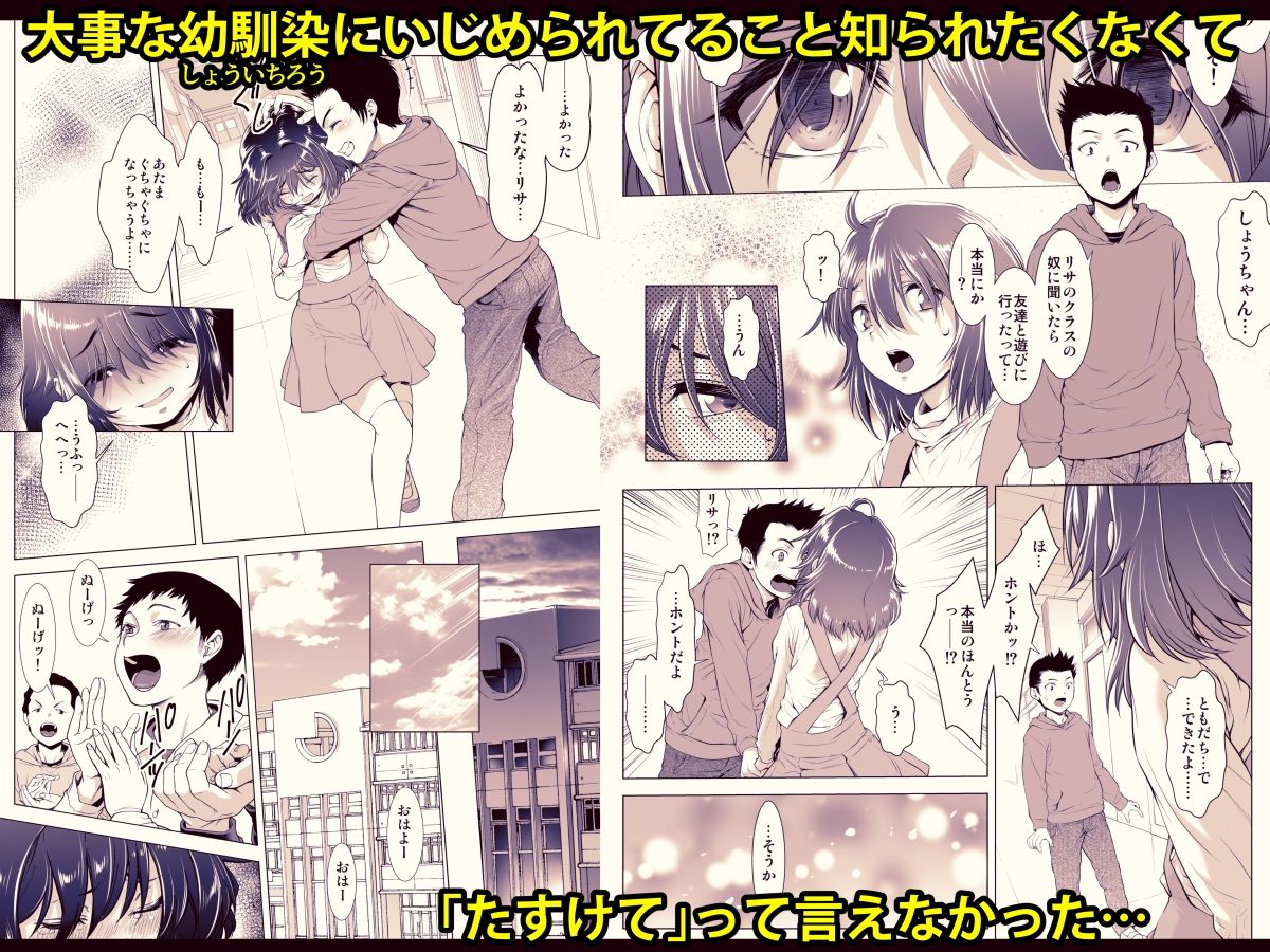 サンプル画像3:壊された幼馴染のふたなり美少女を嫁にする話(三乳亭) [d_286775]