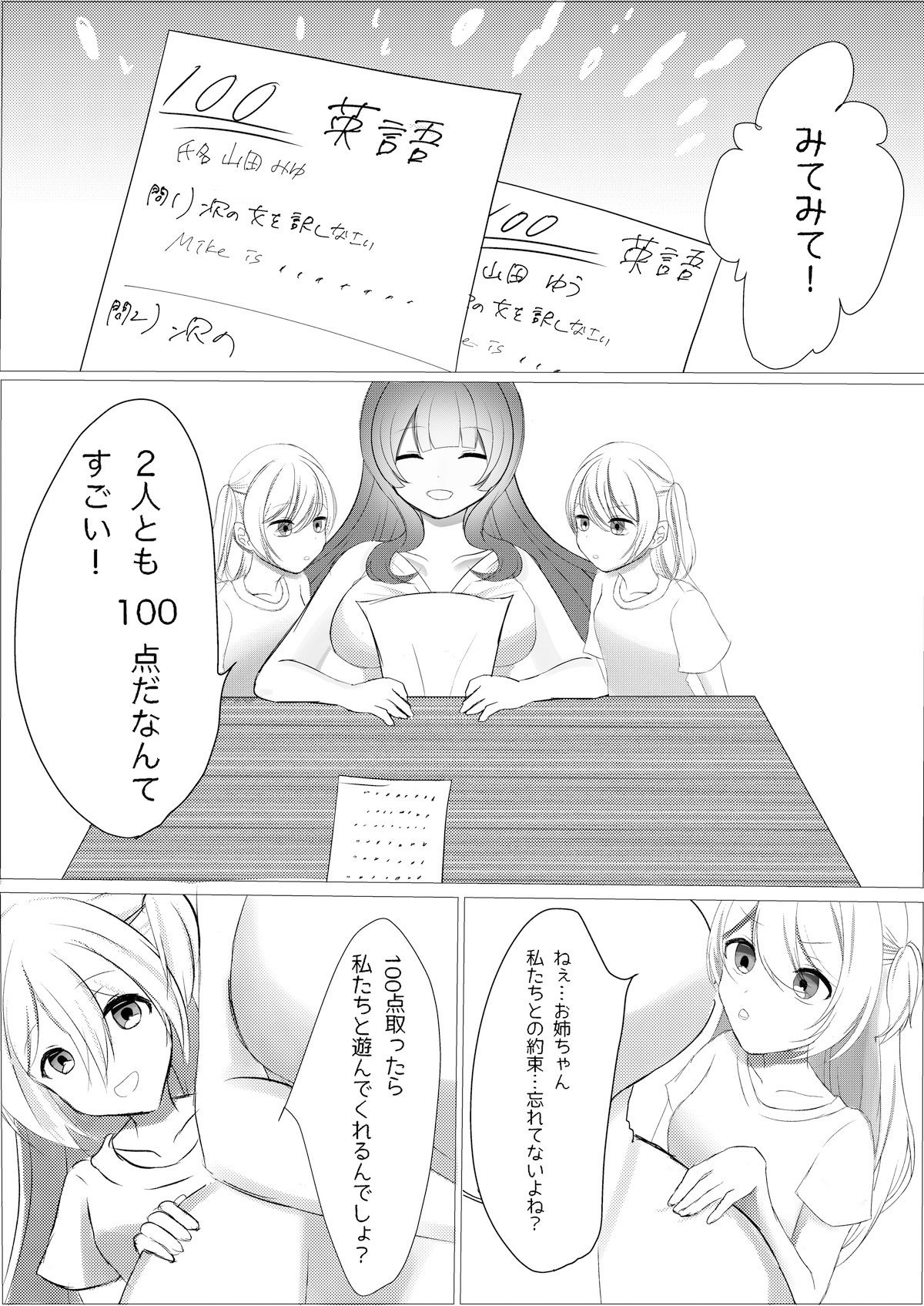 サンプル画像1:2022 fanboxまとめ(すこんぶ) [d_286827]