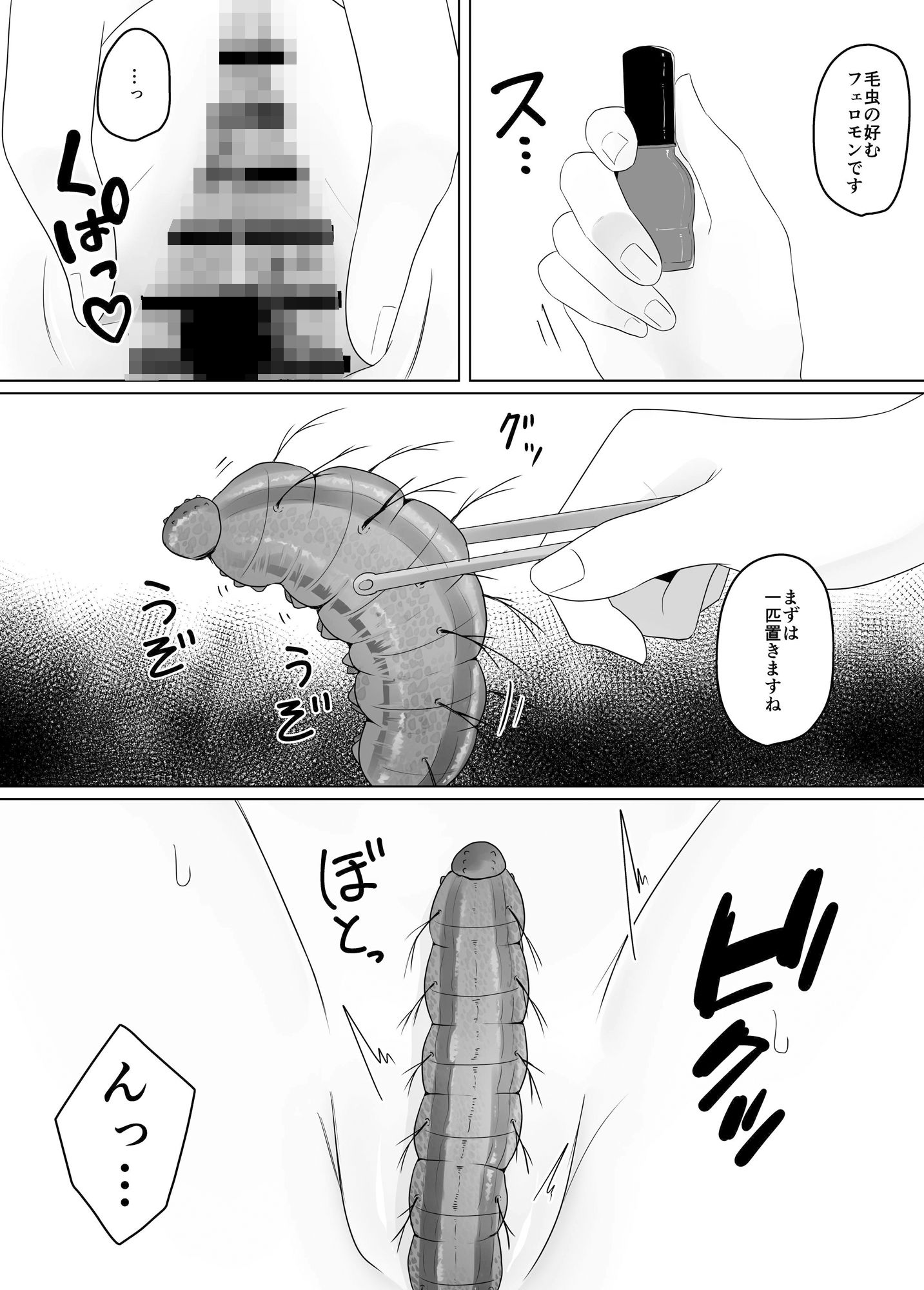 サンプル画像1:蟲姦風俗店III(てるてるがーる) [d_286834]