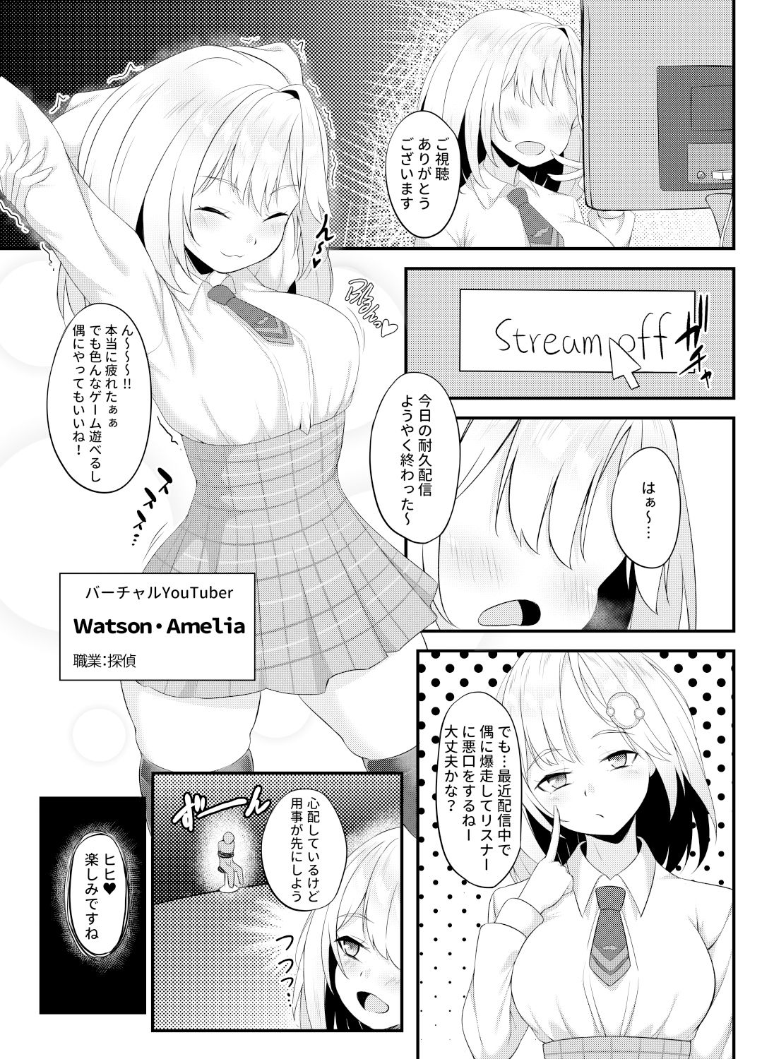 サンプル画像2:ようこそワトソン調査室へ(オルタマ) [d_286847]