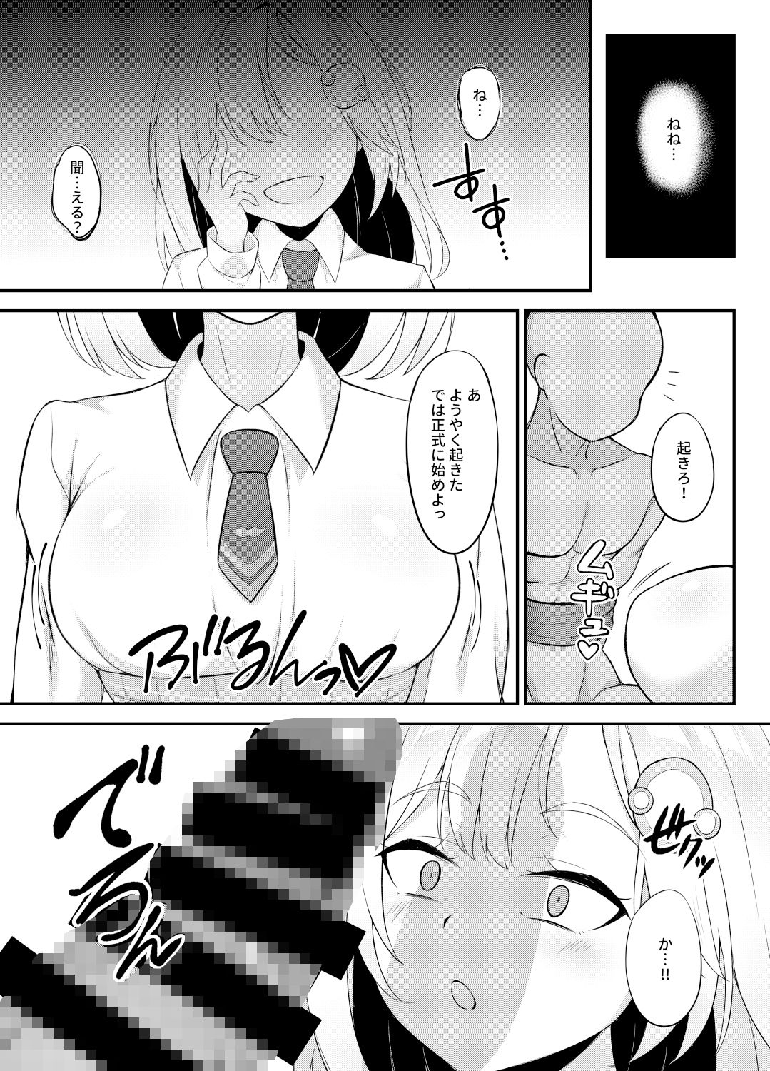 サンプル画像3:ようこそワトソン調査室へ(オルタマ) [d_286847]