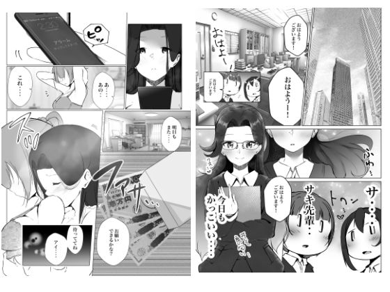 サンプル画像1:借りた彼女と消えた君(シラログ屋) [d_286850]