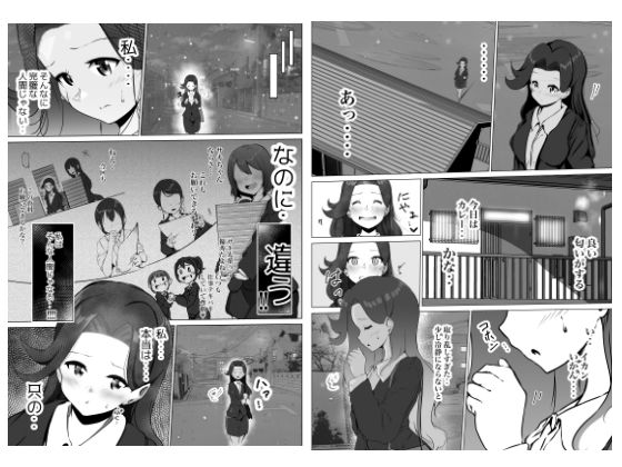 サンプル画像2:借りた彼女と消えた君(シラログ屋) [d_286850]