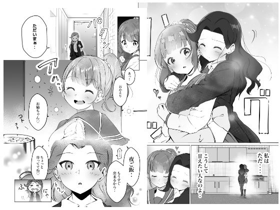 サンプル画像3:借りた彼女と消えた君(シラログ屋) [d_286850]
