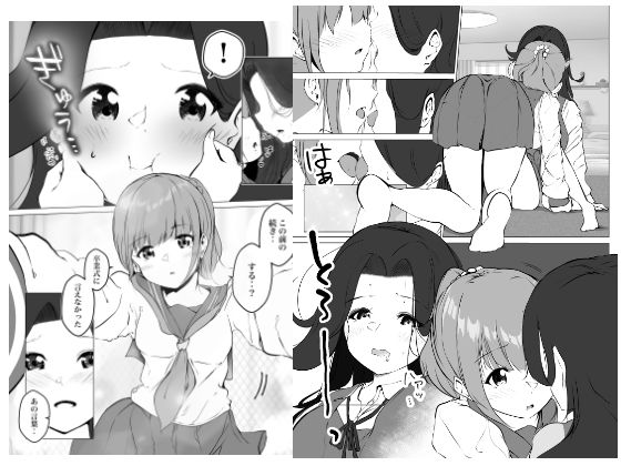 サンプル画像4:借りた彼女と消えた君(シラログ屋) [d_286850]