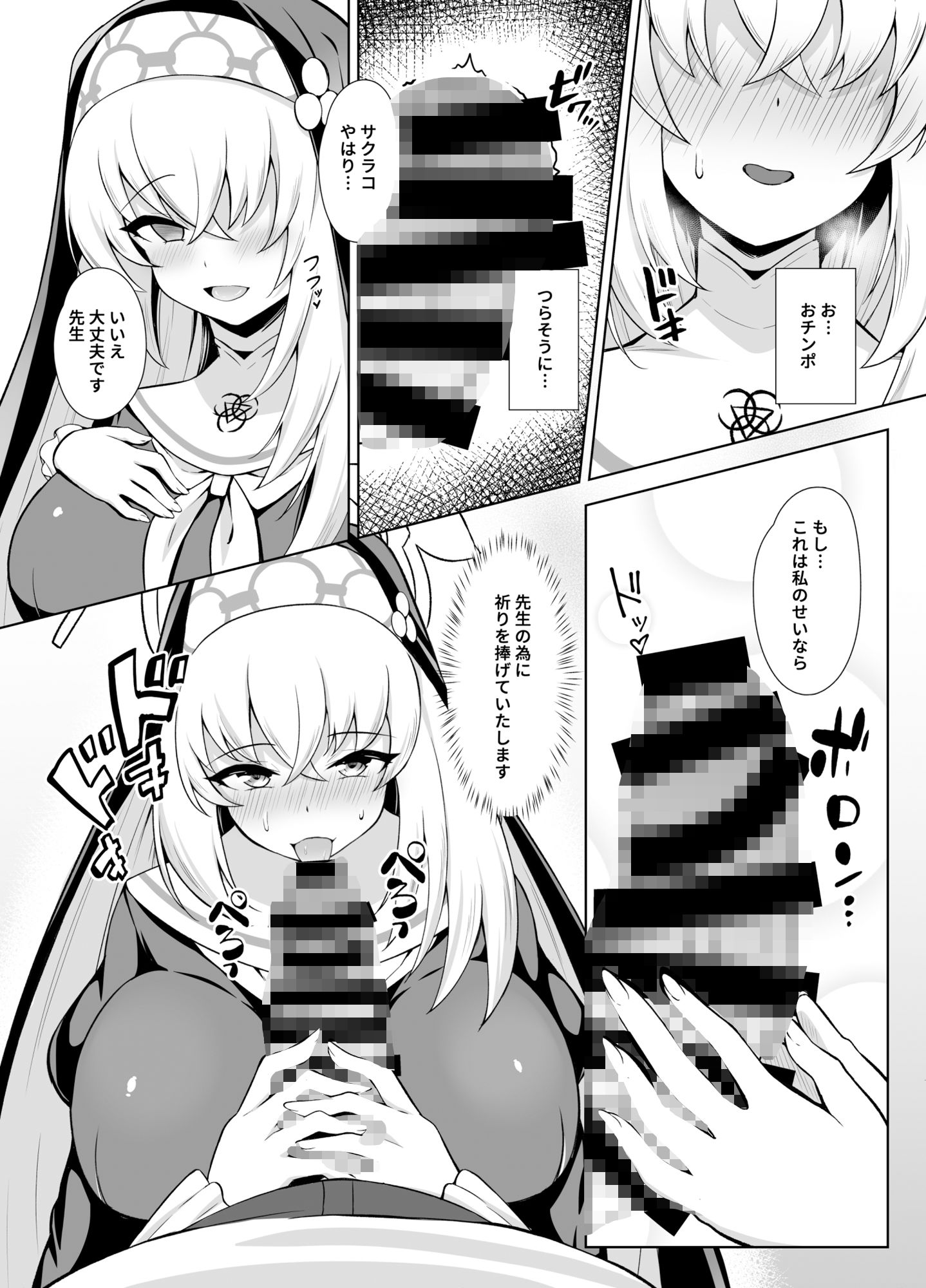 サンプル画像2:大聖堂の秘密仕事(オルタマ) [d_286853]