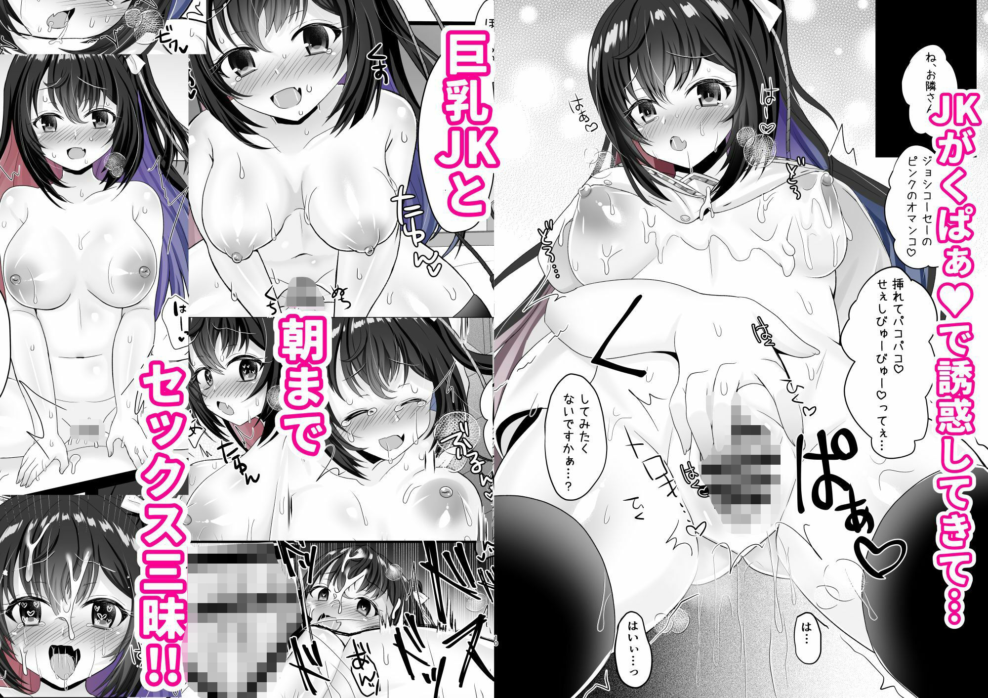 サンプル画像3:隣のJKの誘惑くぱぁに負けて朝まで搾られました(あしたをなくす) [d_286860]