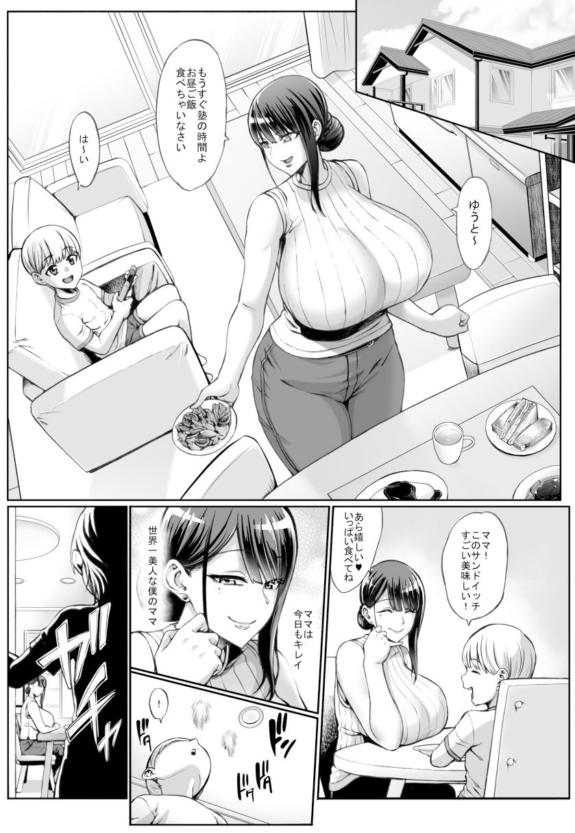 サンプル画像1:お前の母ちゃんイクときの顔すげぇブスだぞw(青豆腐) [d_286866]