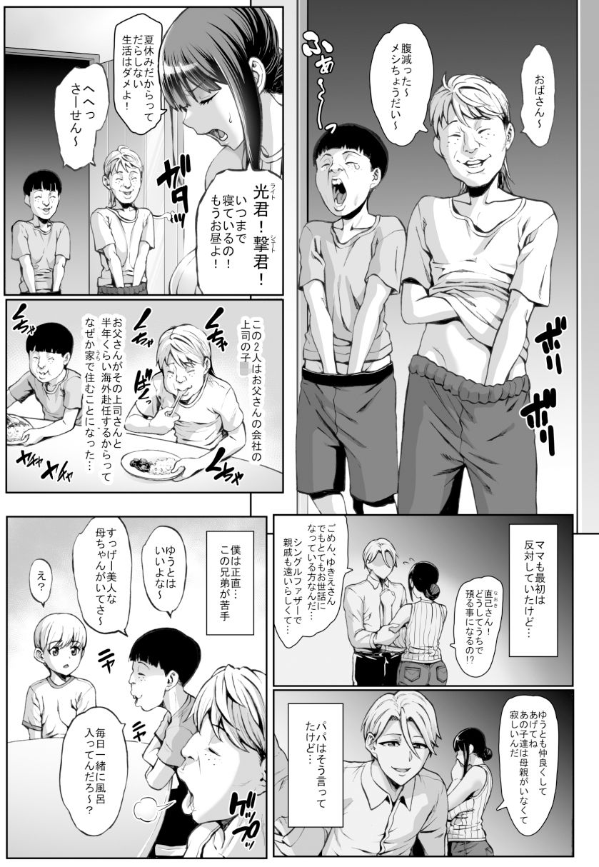 サンプル画像2:お前の母ちゃんイクときの顔すげぇブスだぞw(青豆腐) [d_286866]