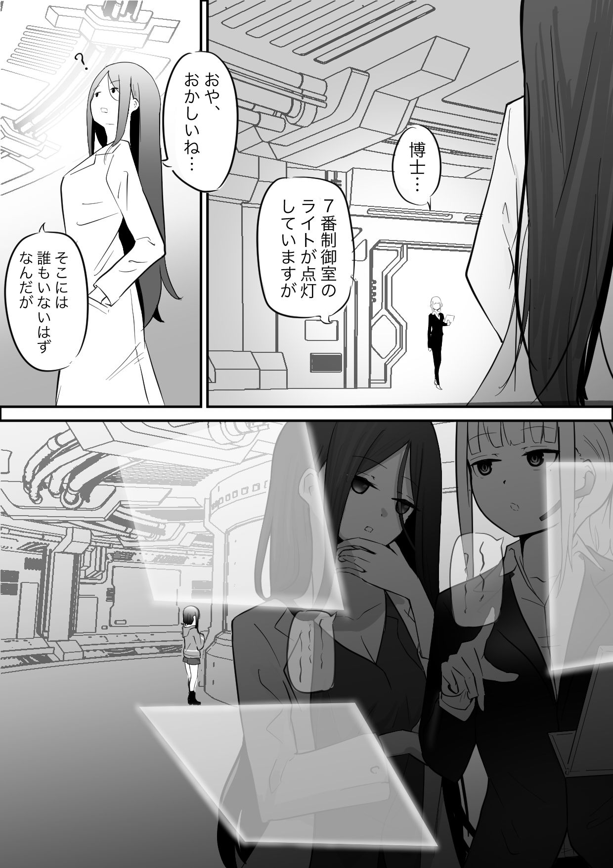 サンプル画像3:実験室から脱走した異形の触手神話生物に捕食されたり繁殖相手にさせられるお話(ぱ〜みっしょん) [d_286874]