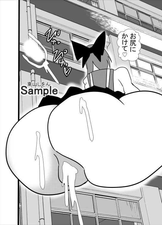 サンプル画像3:帰らない冬休み、最後のパイズリ2(東山しをん) [d_286884]