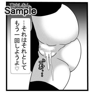 サンプル画像3:帰らない冬休み、最後のパイズリ3(東山しをん) [d_286885]