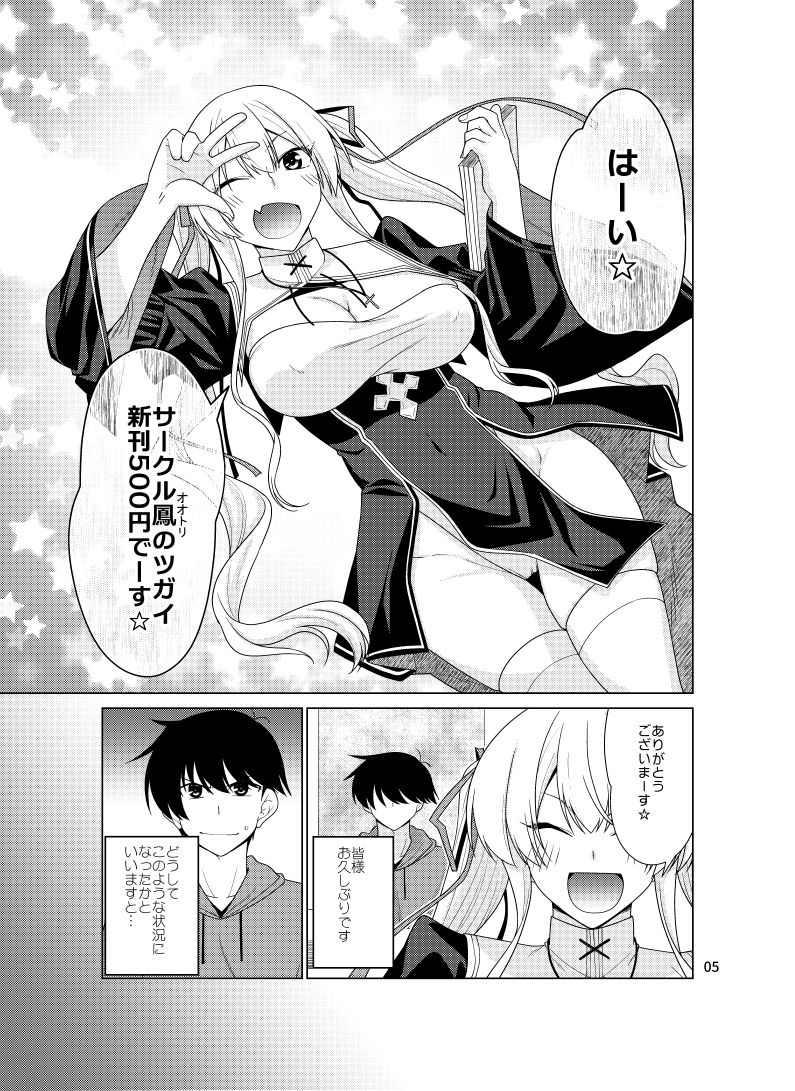 サンプル画像1:ゆうべはおたのしみでしたね 2(CRIMSON GROUND) [d_286891]